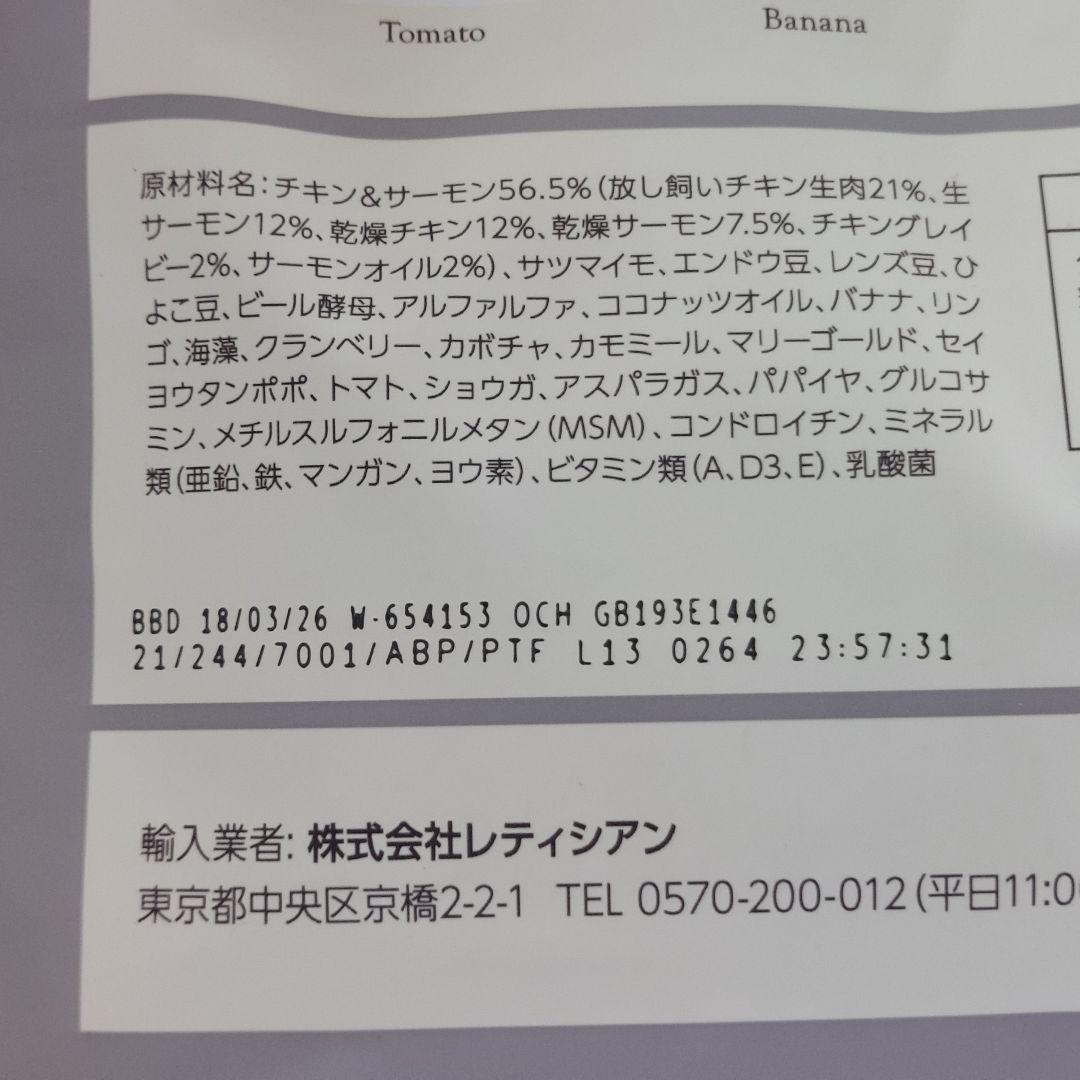 モグワン ドッグフード チキン＆サーモン 2袋