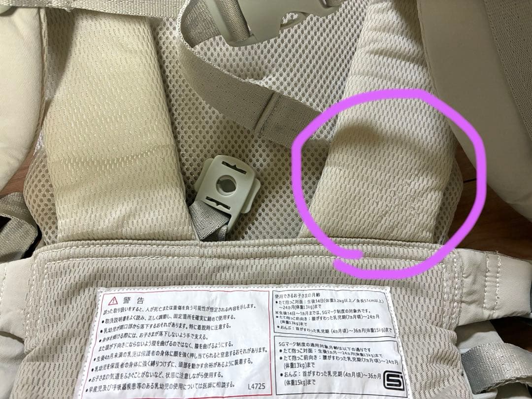 ピトレクス　ユナイテッドアロウズ　グリーンレーベル　抱っこ紐 ベージュ