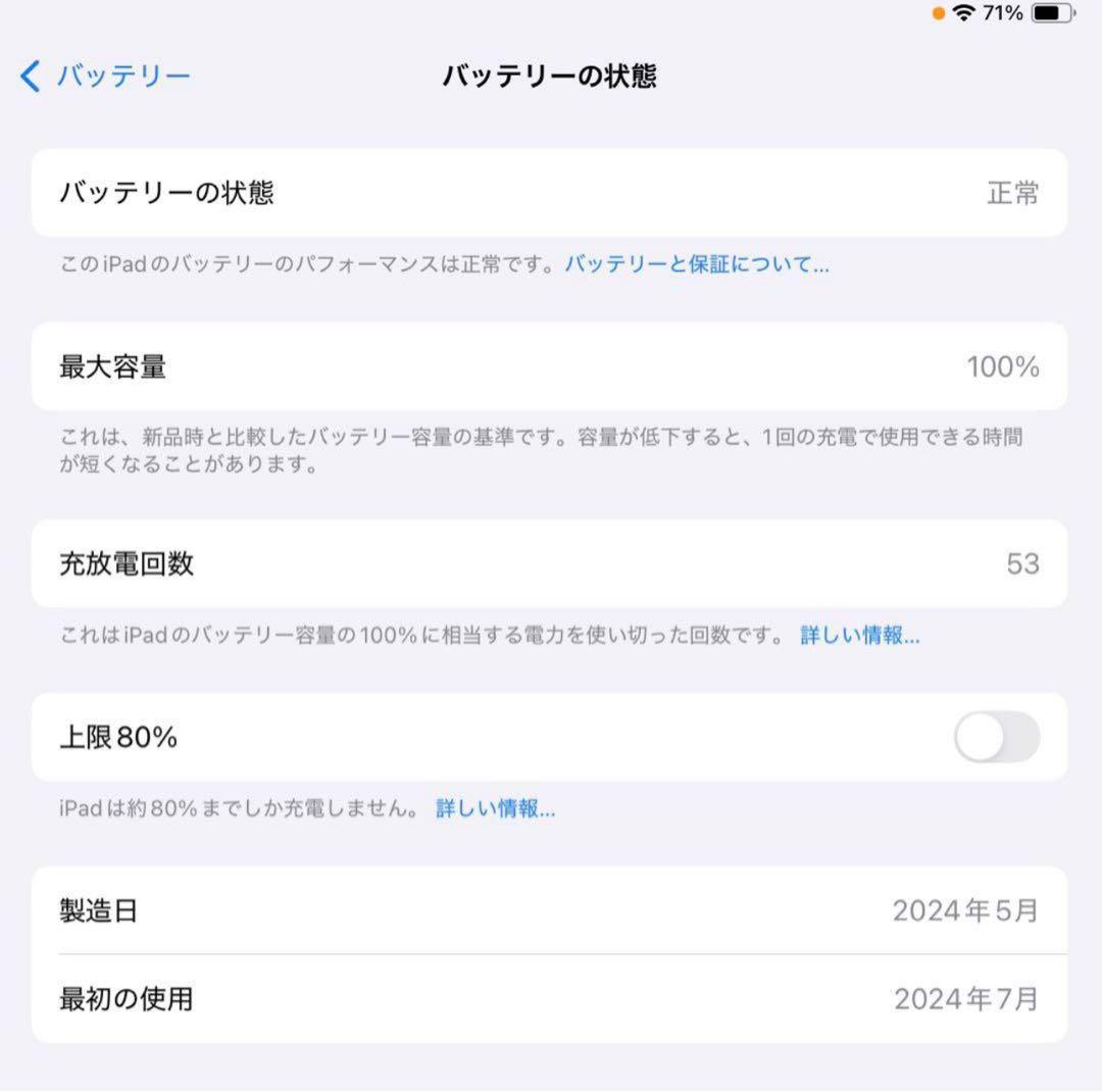 iPad Air M2 13インチ スペースグレー