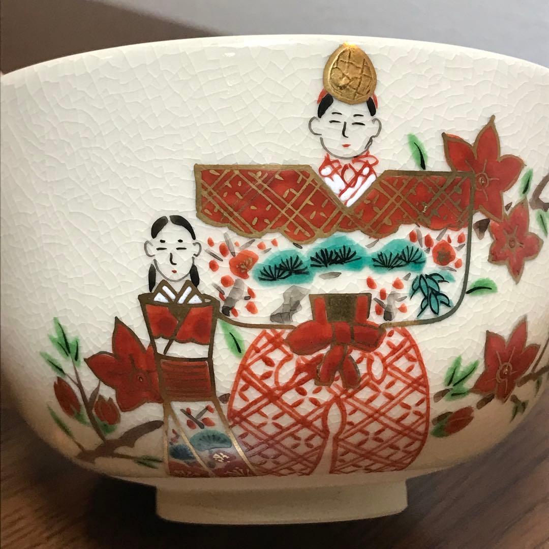 立雛　茶道具　茶碗　加藤利昇