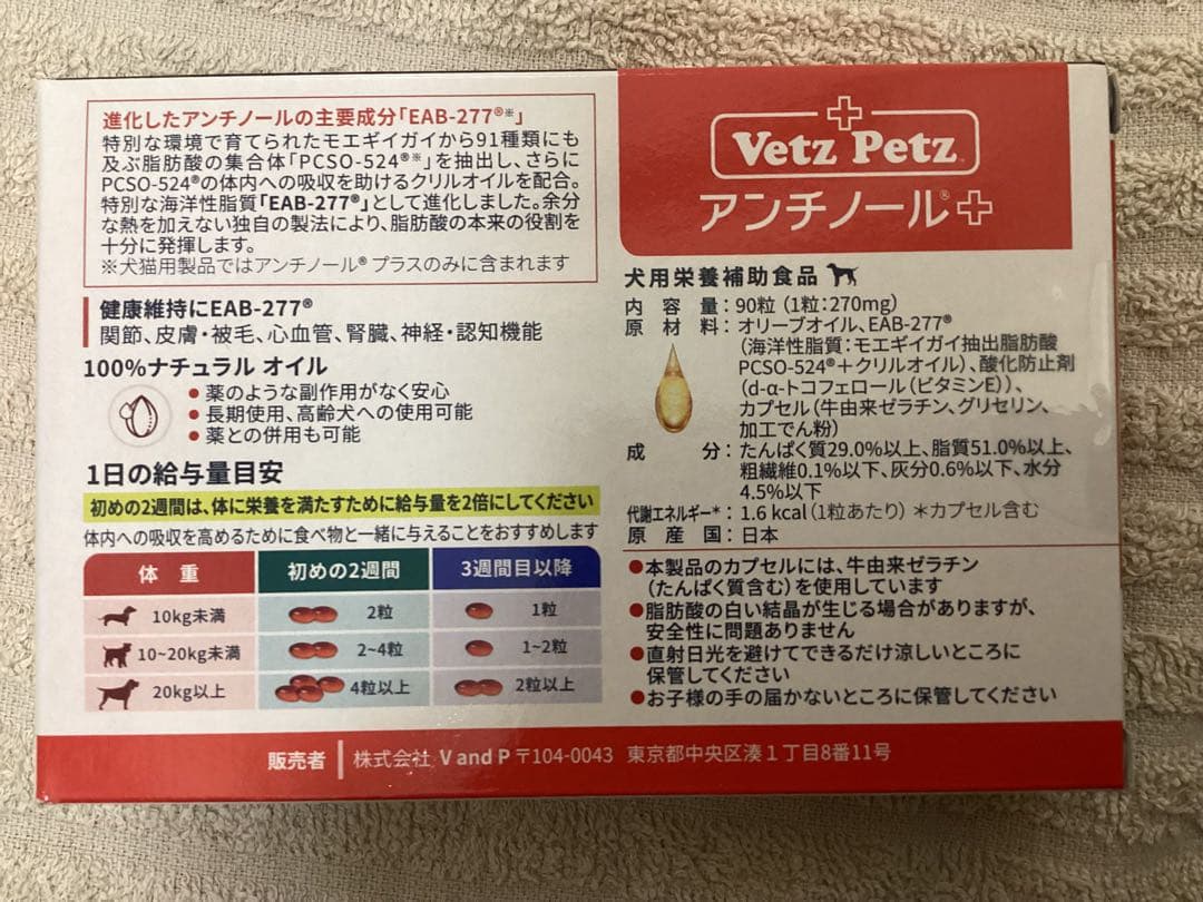 Ｋ…プロフ必読　アンチール＋犬用　90粒×4箱セット