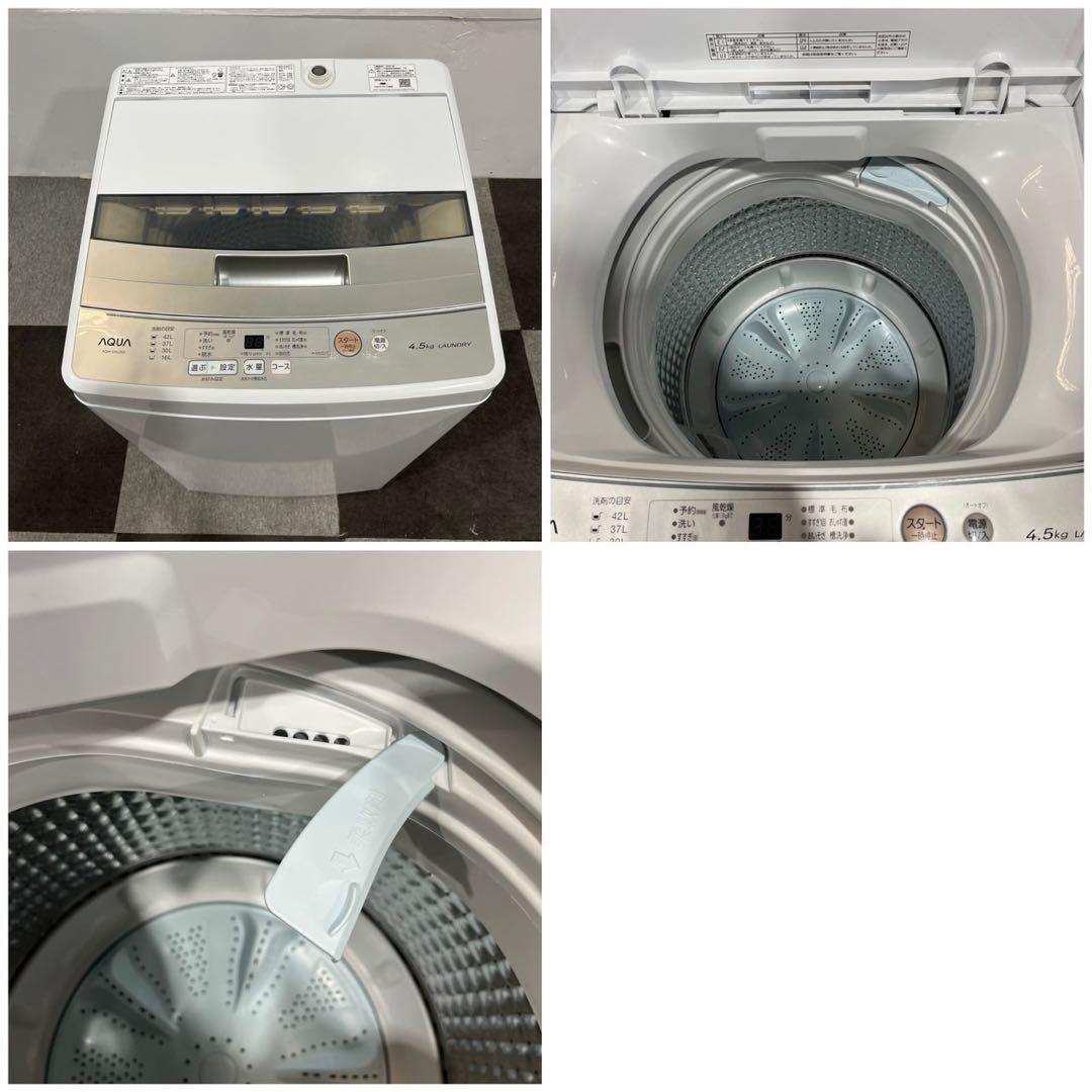 生活家電2点セット 冷蔵庫 130L洗濯機 4.5kg 一人暮らし Fe2073