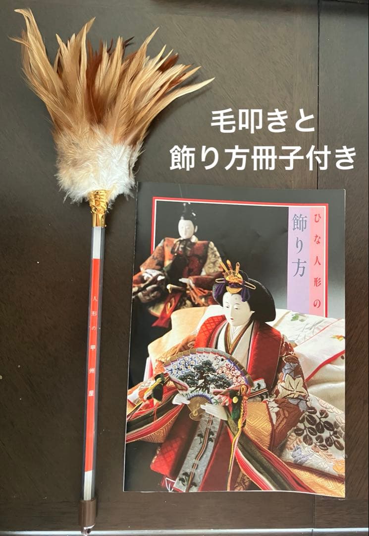 ⭐️美品⭐️ひな祭り用雛人形セット　親王飾り　大