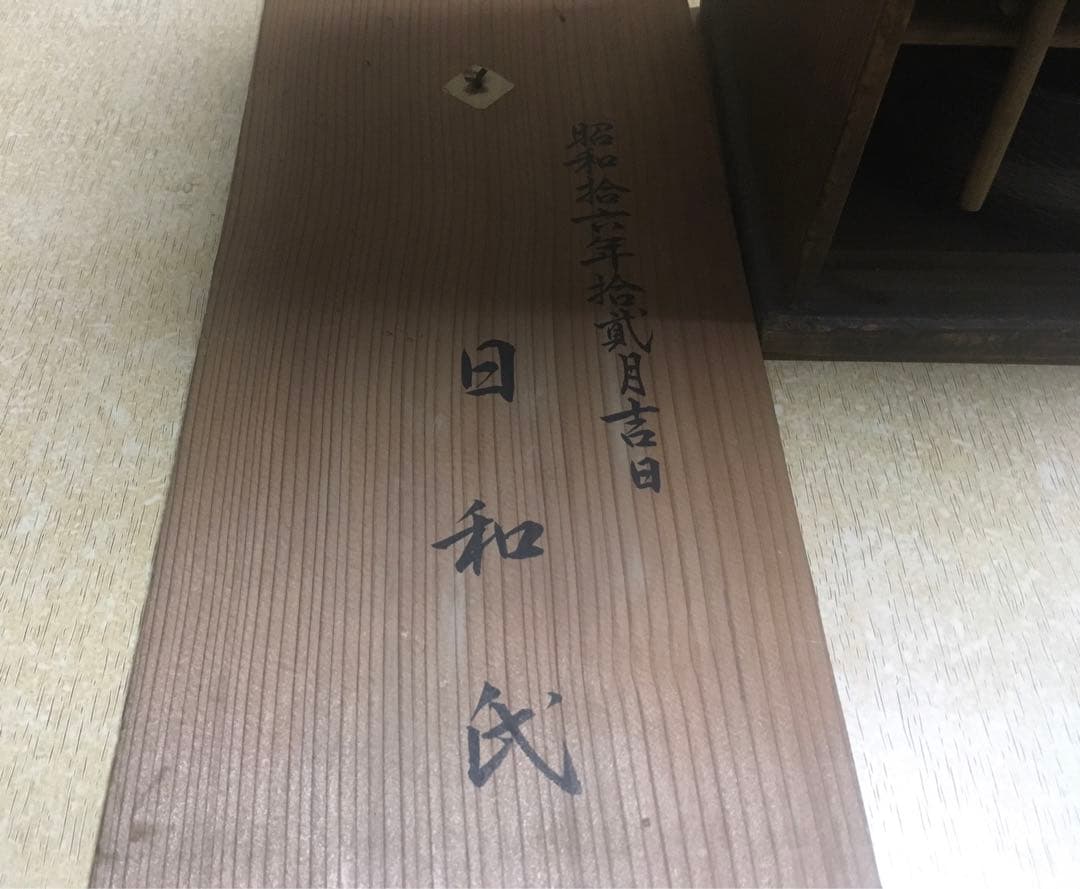 茶道具セット 短冊箱　骨董品　アンティーク