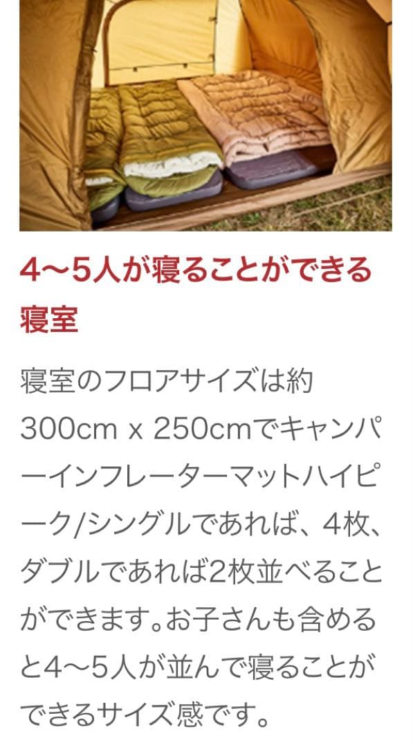 Colemanタフスクリーン TX/MDX 2ルーム