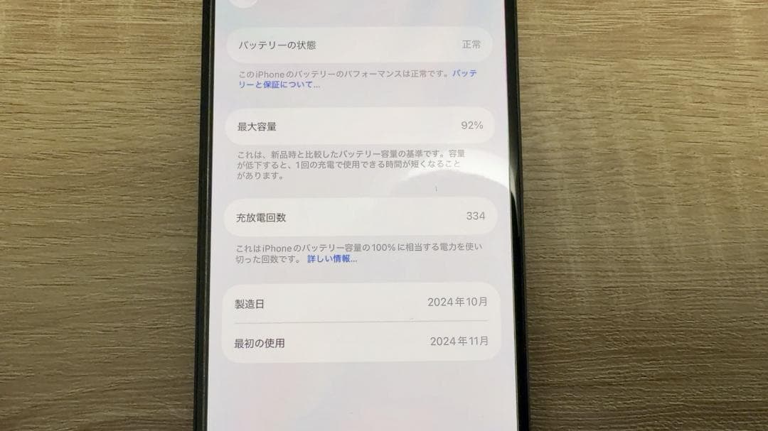 【美品】iPhone 16 128GB ブラック 本体 Apple 送料無料