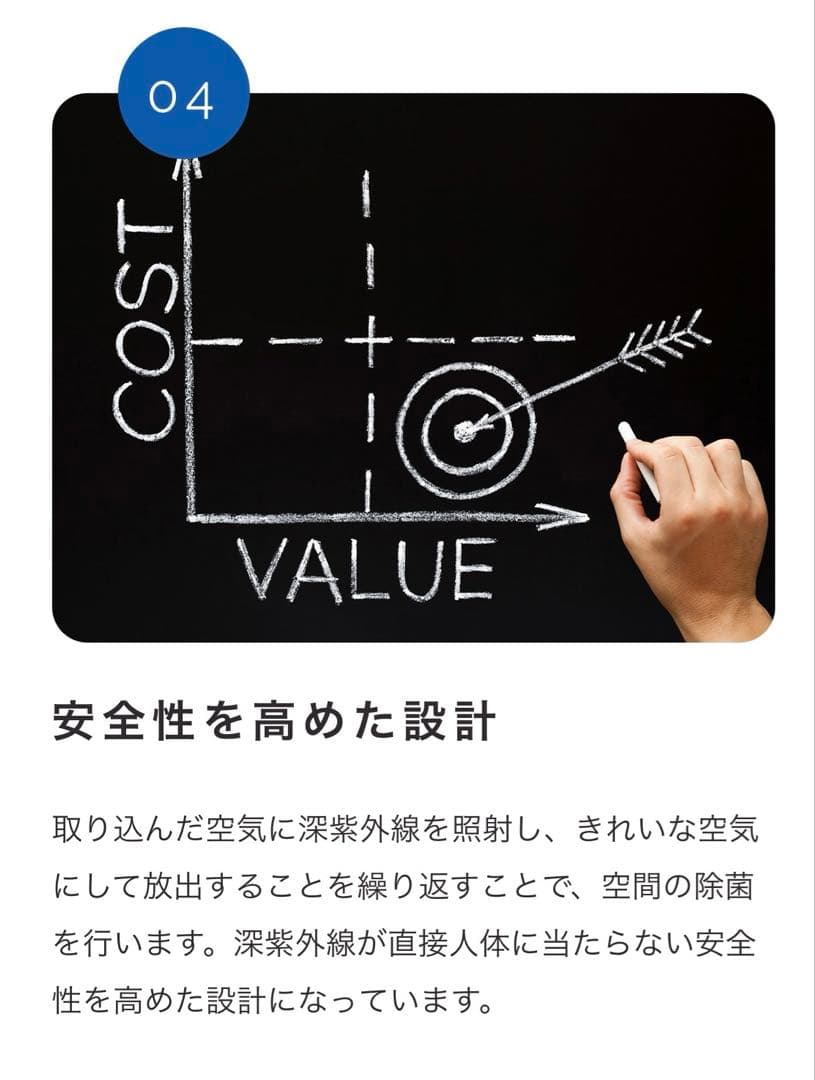 空気除菌消臭装置　Aeropure