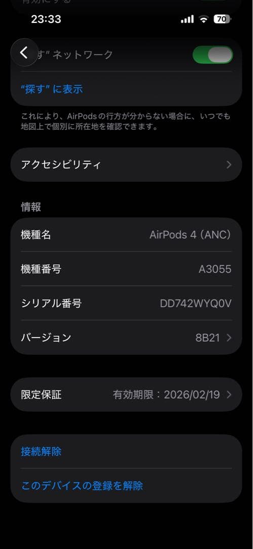 AirPods4 アクティブノイズキャンセリング機能付き