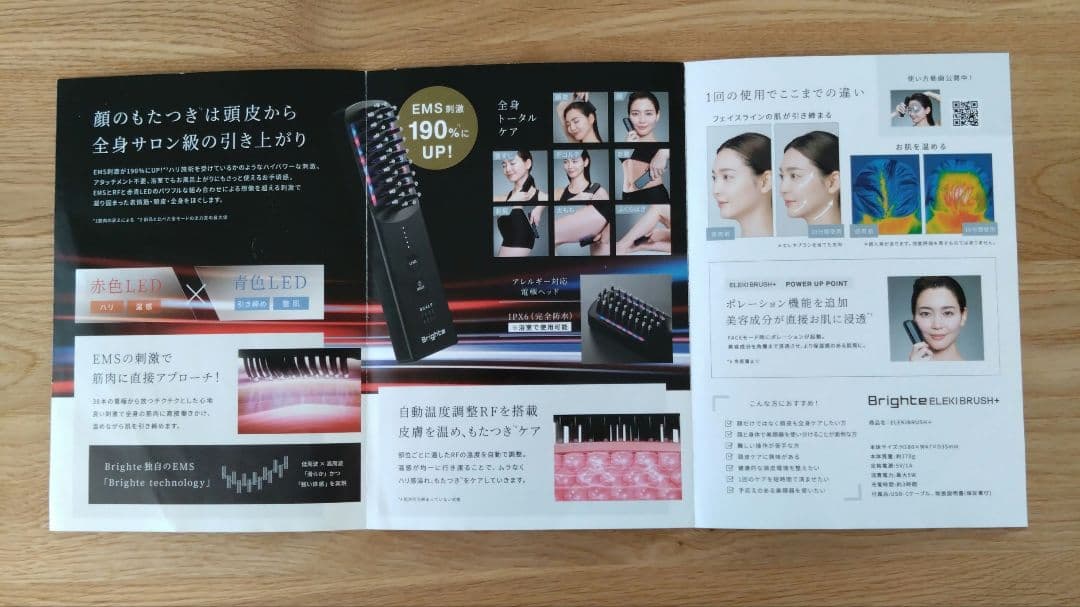 《5年保証》Brighte ELEKI BRUSH＋