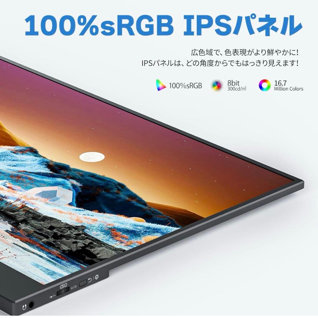 144Hz モバイルモニター 15.6インチ FHD スピーカー内蔵 HDR