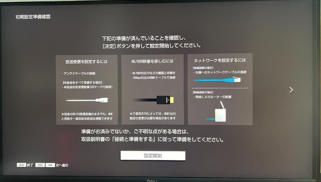 SONY ブルーレイレコーダー HDD 3TB BDZ-FBT3000
