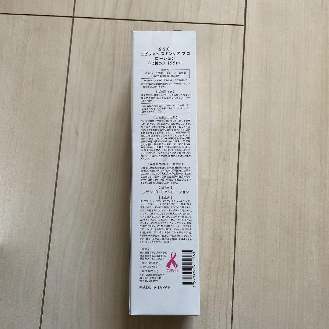 ミュゼの脱毛器セット※お値段交渉柔軟に承りたいです！