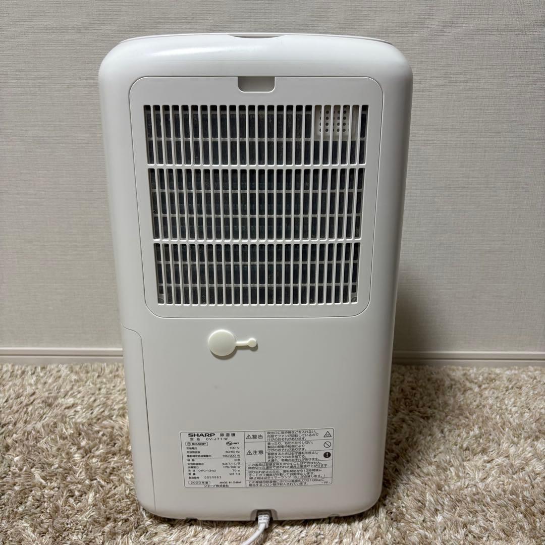 SHARP CV-J71-W 除湿機　2020年製