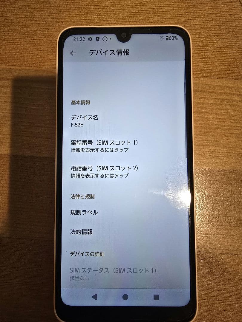 【超美品】arrows We2　F-52E　docomo　SIMフリー