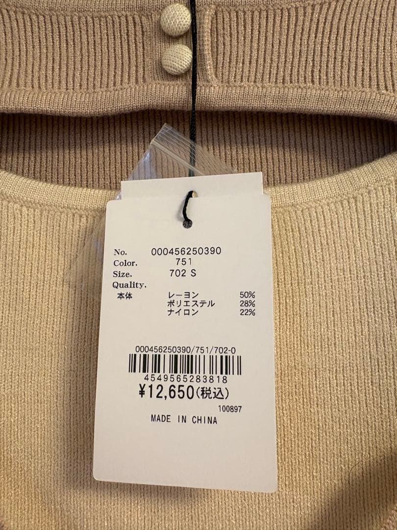 LIPSERVICE デコルテオープンバイカラーリボンニットワンピース　ベージュ