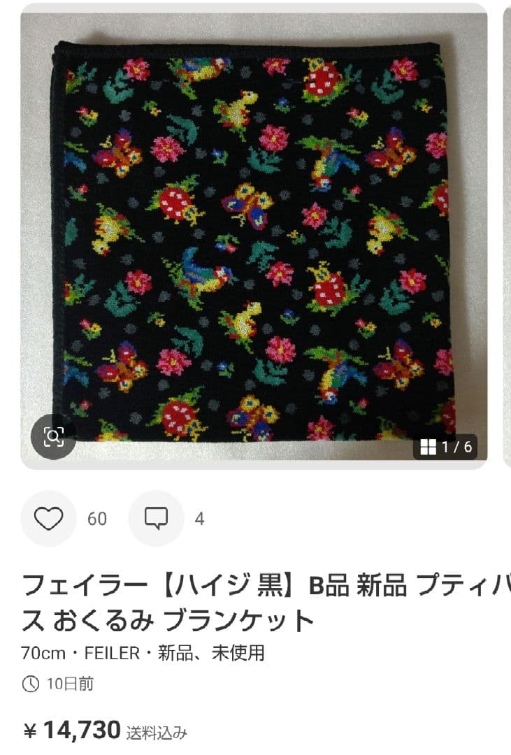 Buddy【ハイジ 黒】B品 新品 プティバス おくるみ ブランケット