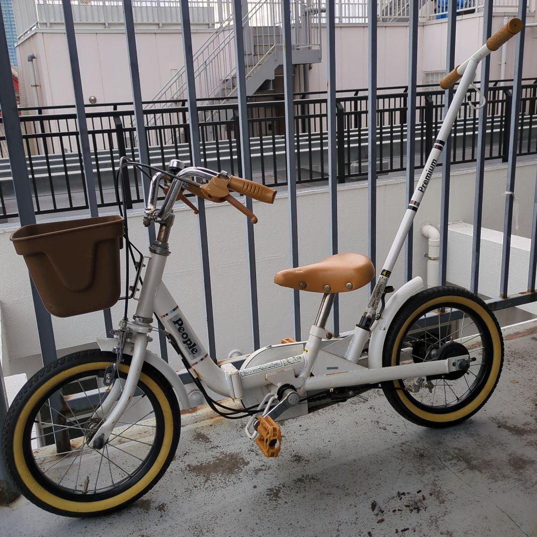 子供用自転車14インチ 補助輪あり