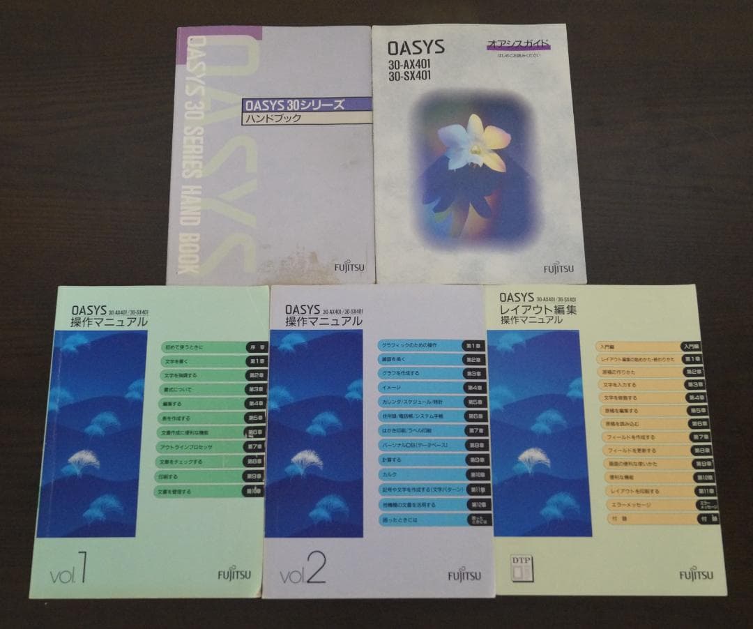 ★富士通製ワープロ★OASYS 30-AX401★動作保証あり★