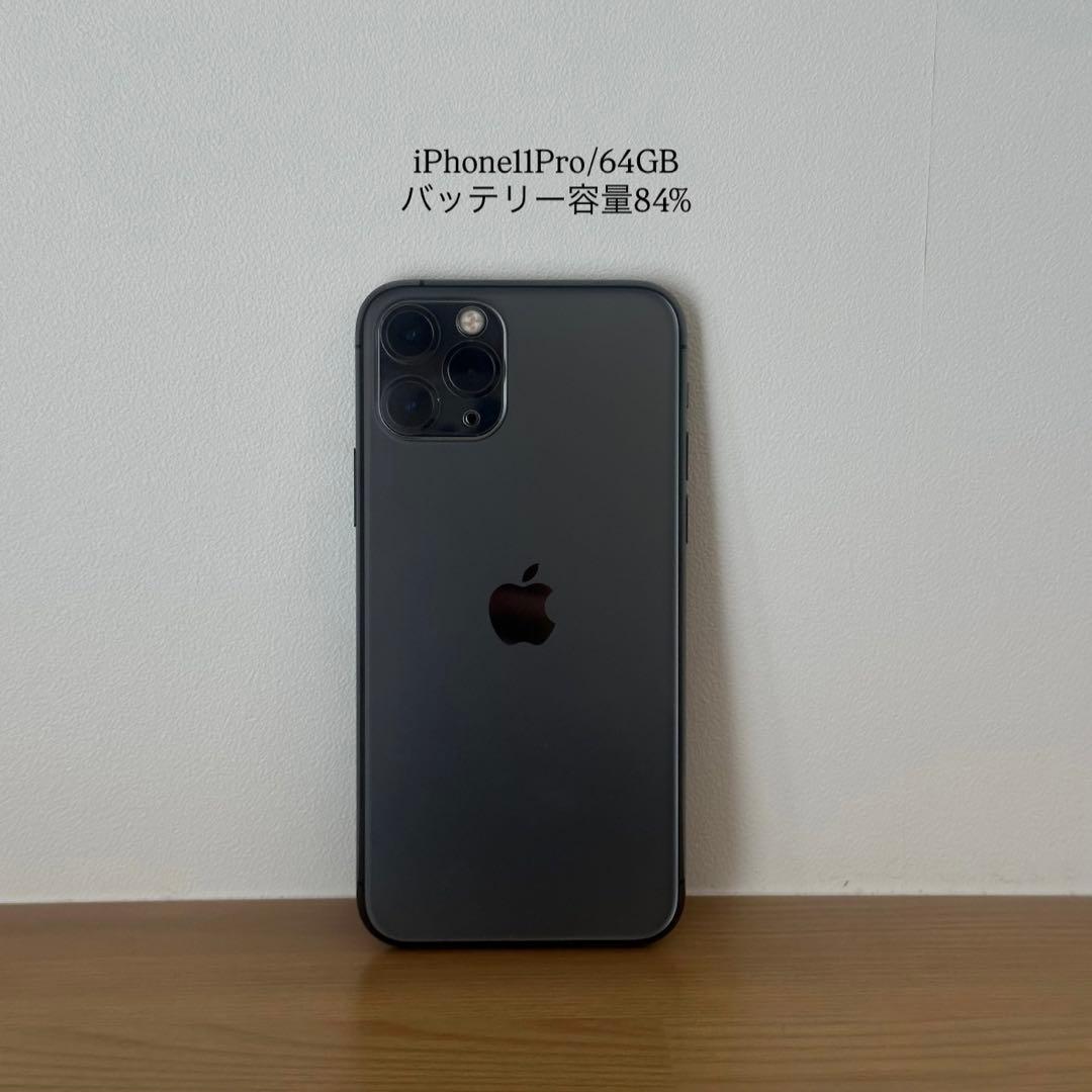 [iPhone]11Pro/64GB/スペースグレイ