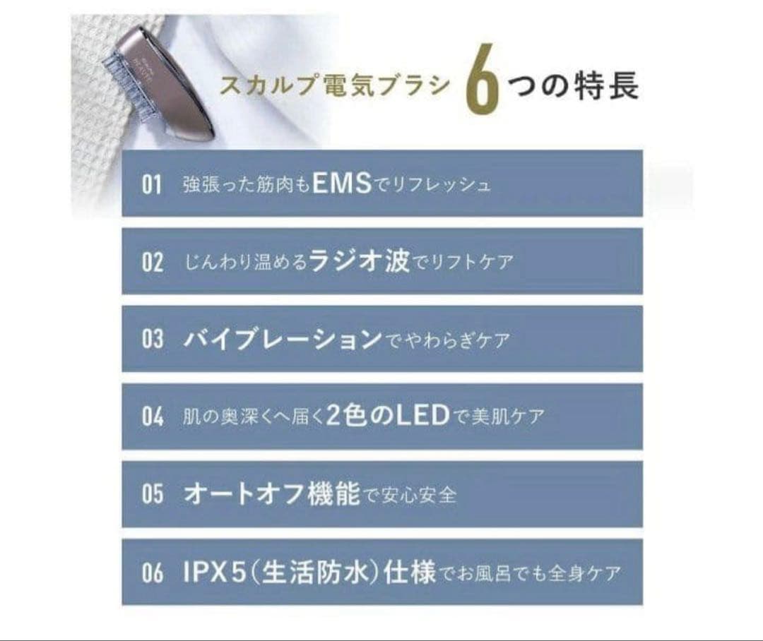超美品！数回のみ使用　スカルプD ボーテ スカルプ電気ブラシ
