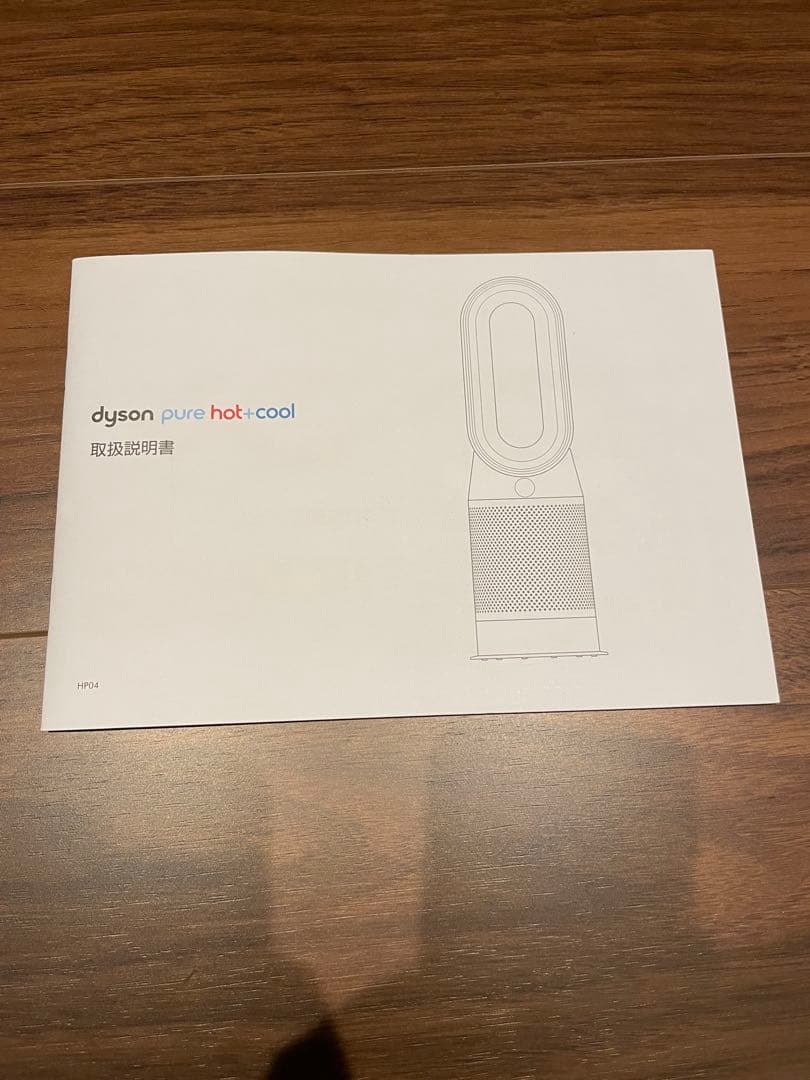 Dyson pure hot+cool 直接引き取り可能な方