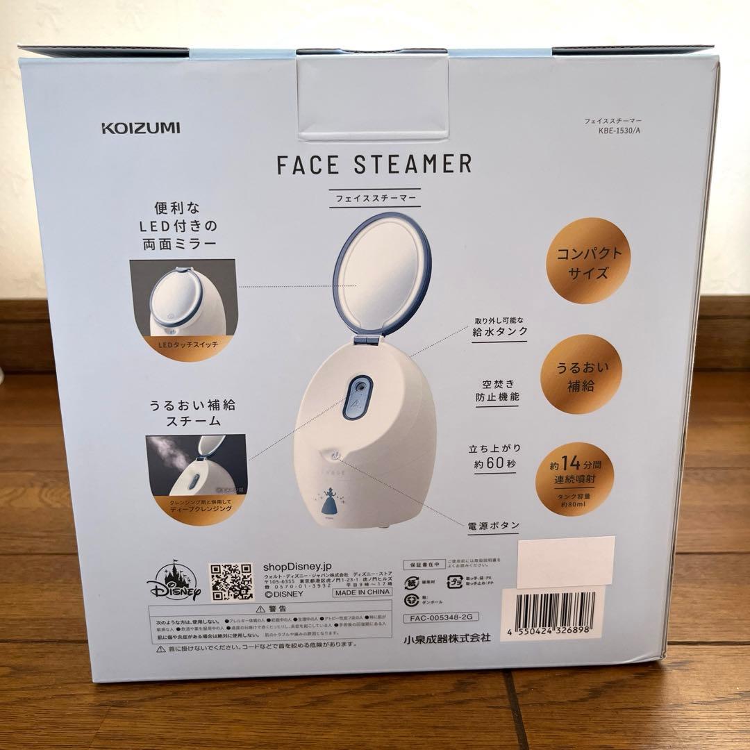 コイズミ フェイススチーマーエナージュKBE-1530/Aシンデレラ