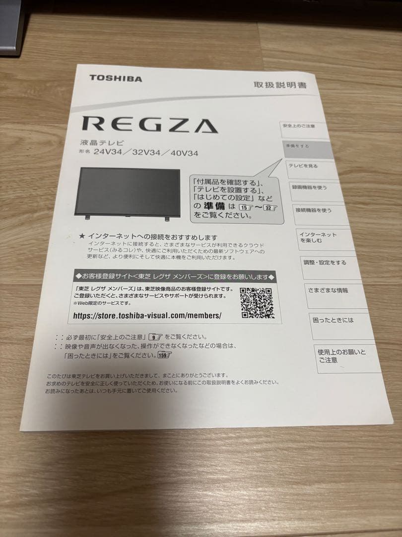 TOSHIBA REGZA 32V34 液晶テレビ 32インチ　2020年製