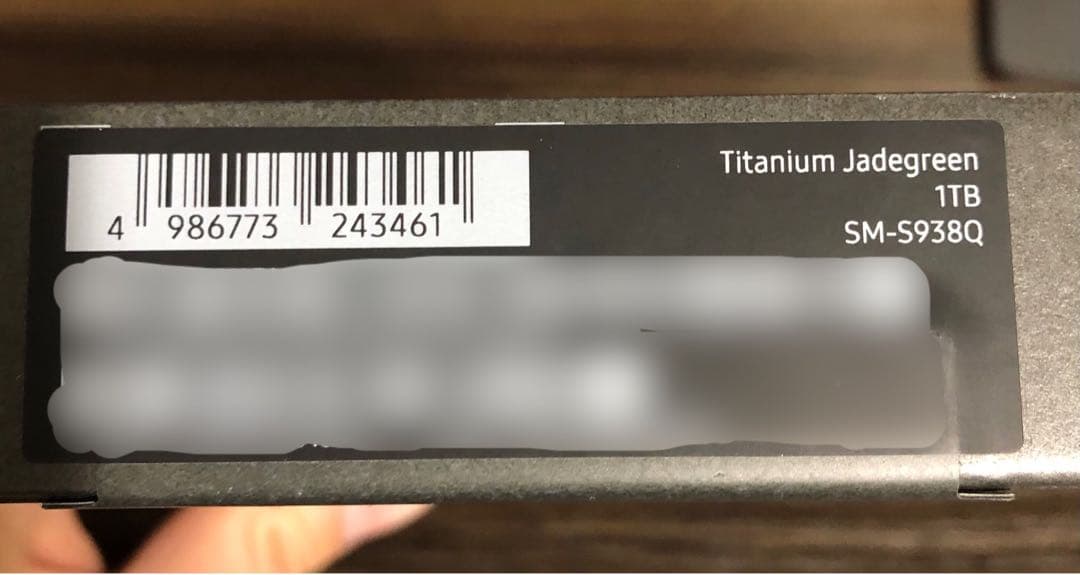 美品 国内版 SIMフリー Galaxy S25 Ultra グリーン 1TB