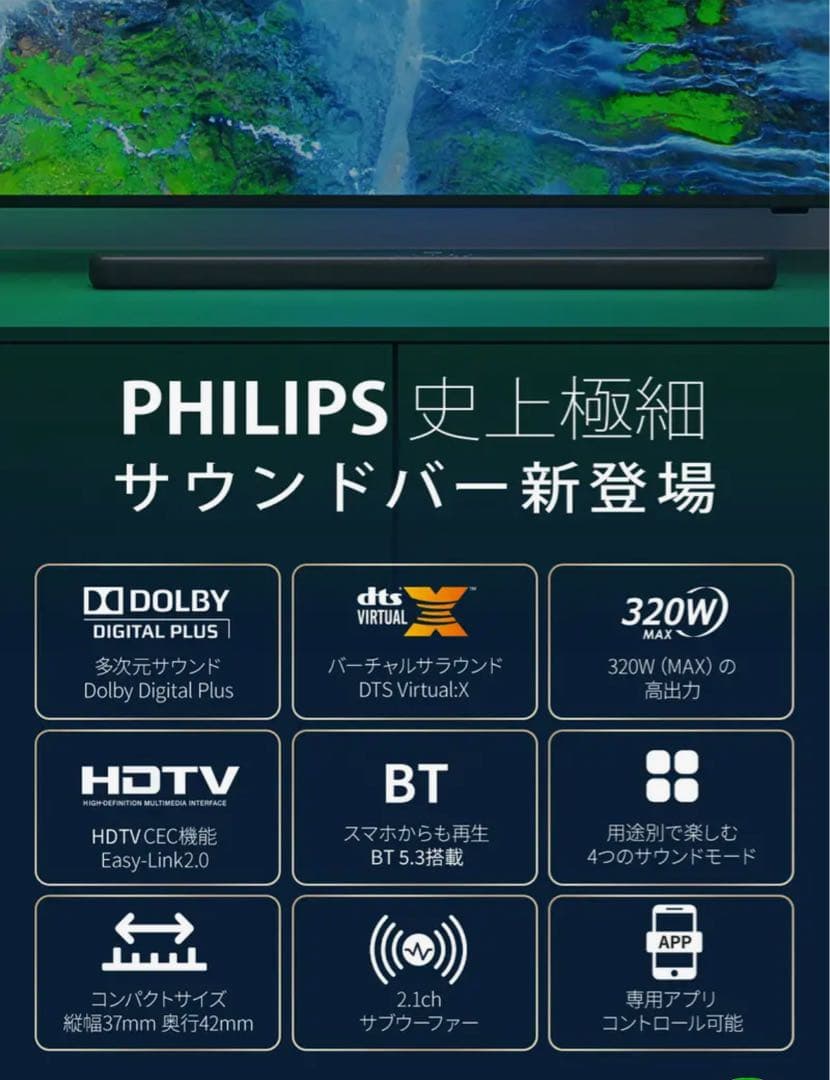 TAB6309 サウンドバー 新品未使用　VGP2025金賞　期間限定値引中！