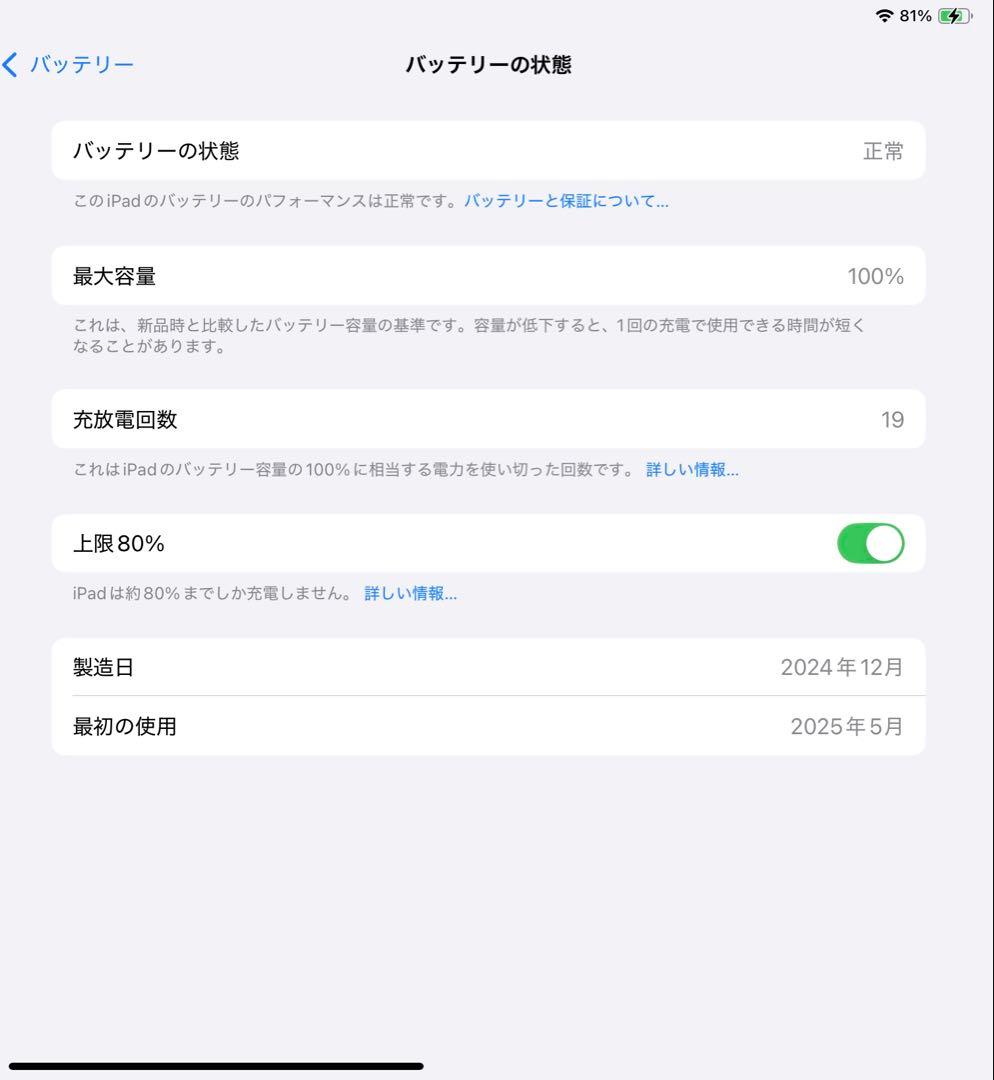 最終値下げ！11インチ iPadAir M3 128GB WiFi スカイブルー