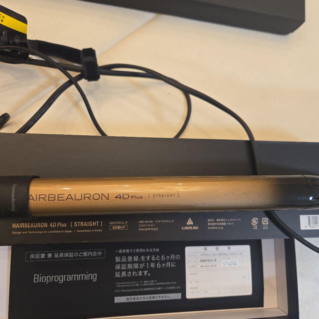 ヘアビューロン 4D Plus [ストレート]