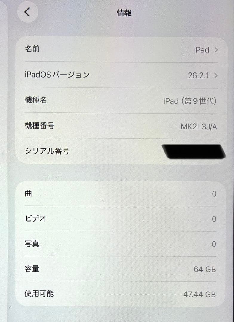 iPad 第9世代 Wi-Fi シルバー 73%