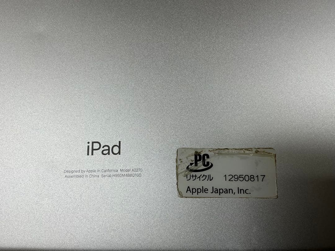 iPad 本体 第8世代32GB WiFiモデル