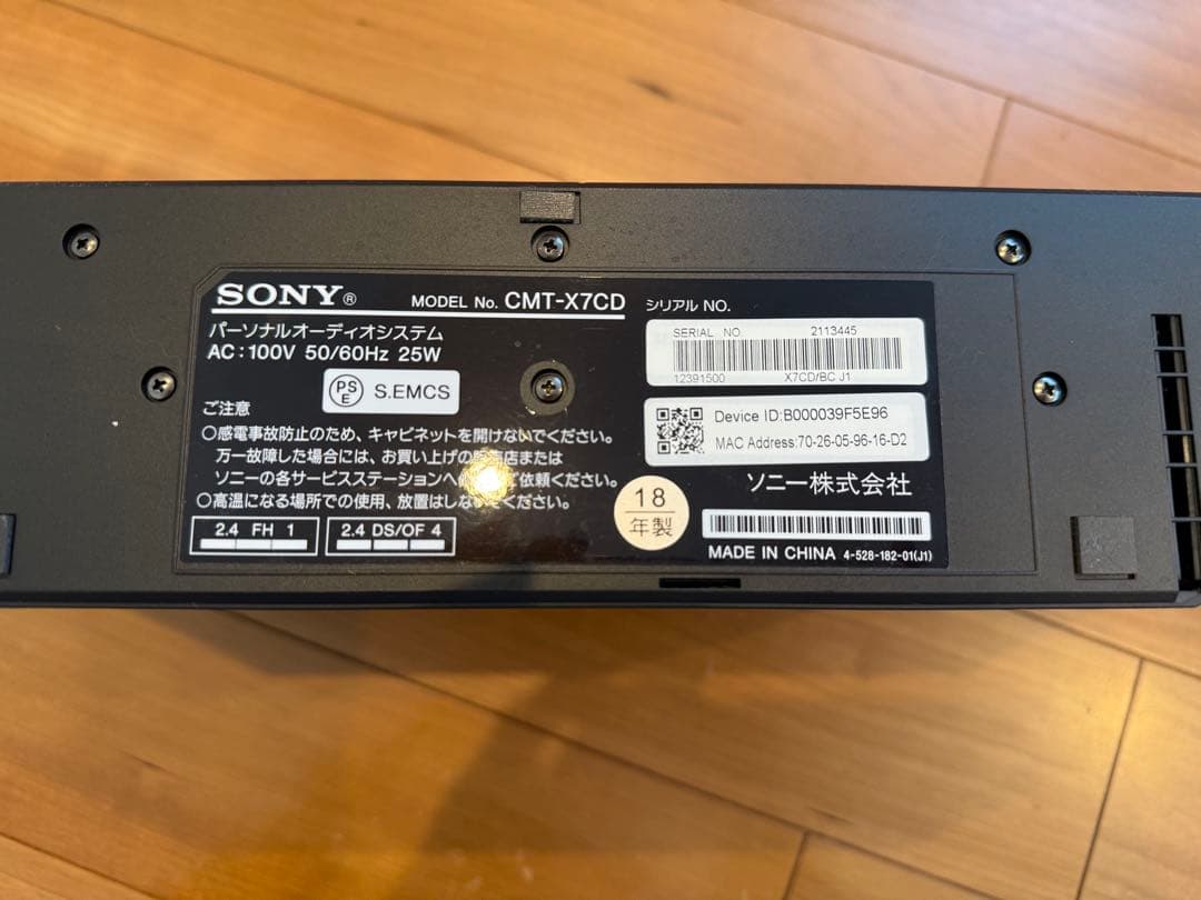 SONY マルチコネクトコンポ　CMT-X7CD 【ブラック】