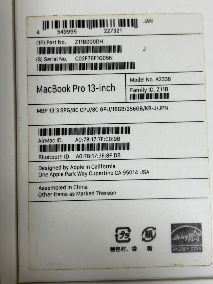 MacBook Pro 13-inch　2020