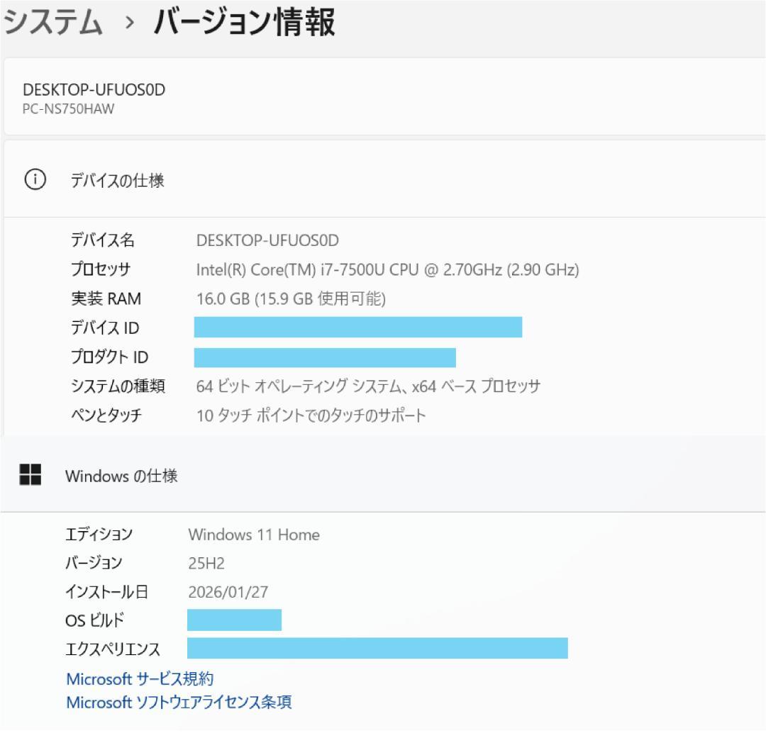 NEC i7 SSD512＋HDD1T RAM16 タッチパネル ノートパソコン
