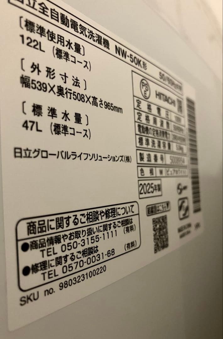 HITACHI 洗濯機　NW50K