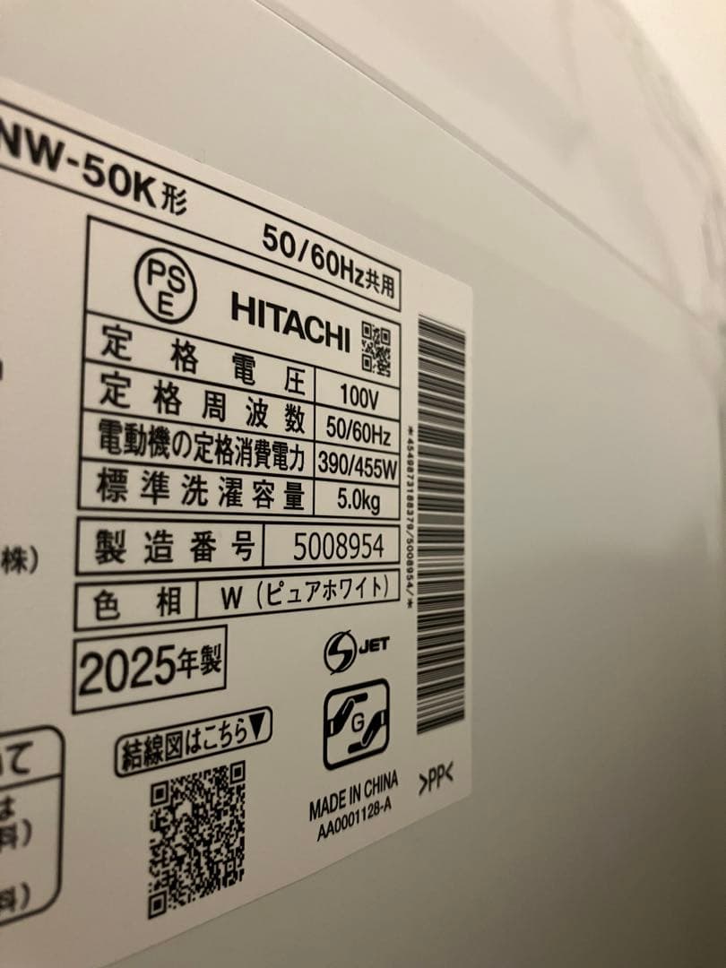 HITACHI 洗濯機　NW50K