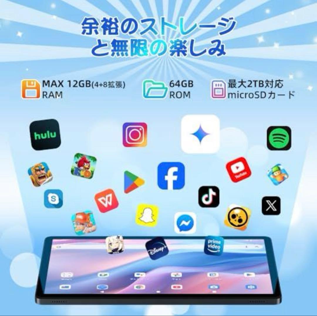 Gemini AI搭載 Androidタブレット 10.5インチ