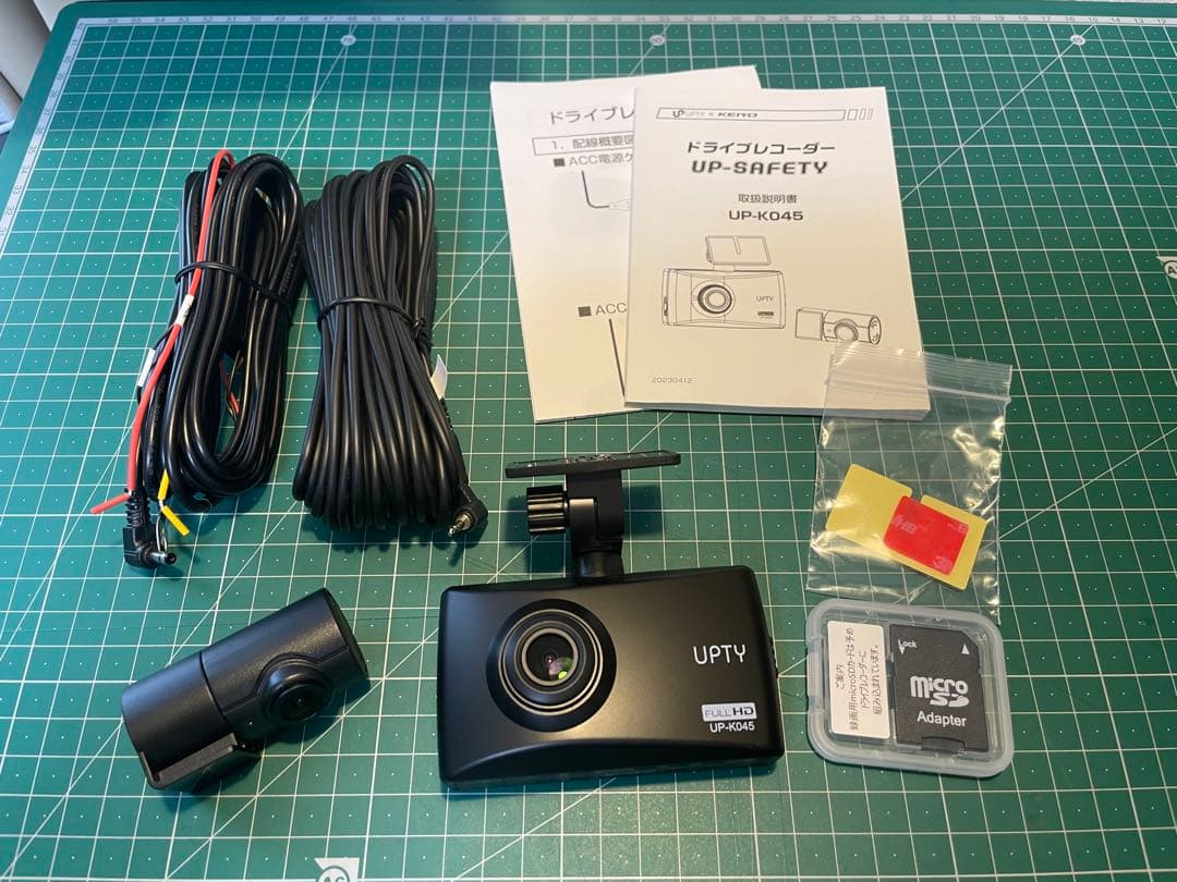 美品 UPTY ドライブレコーダー UP-K045 アプティ 前後録画