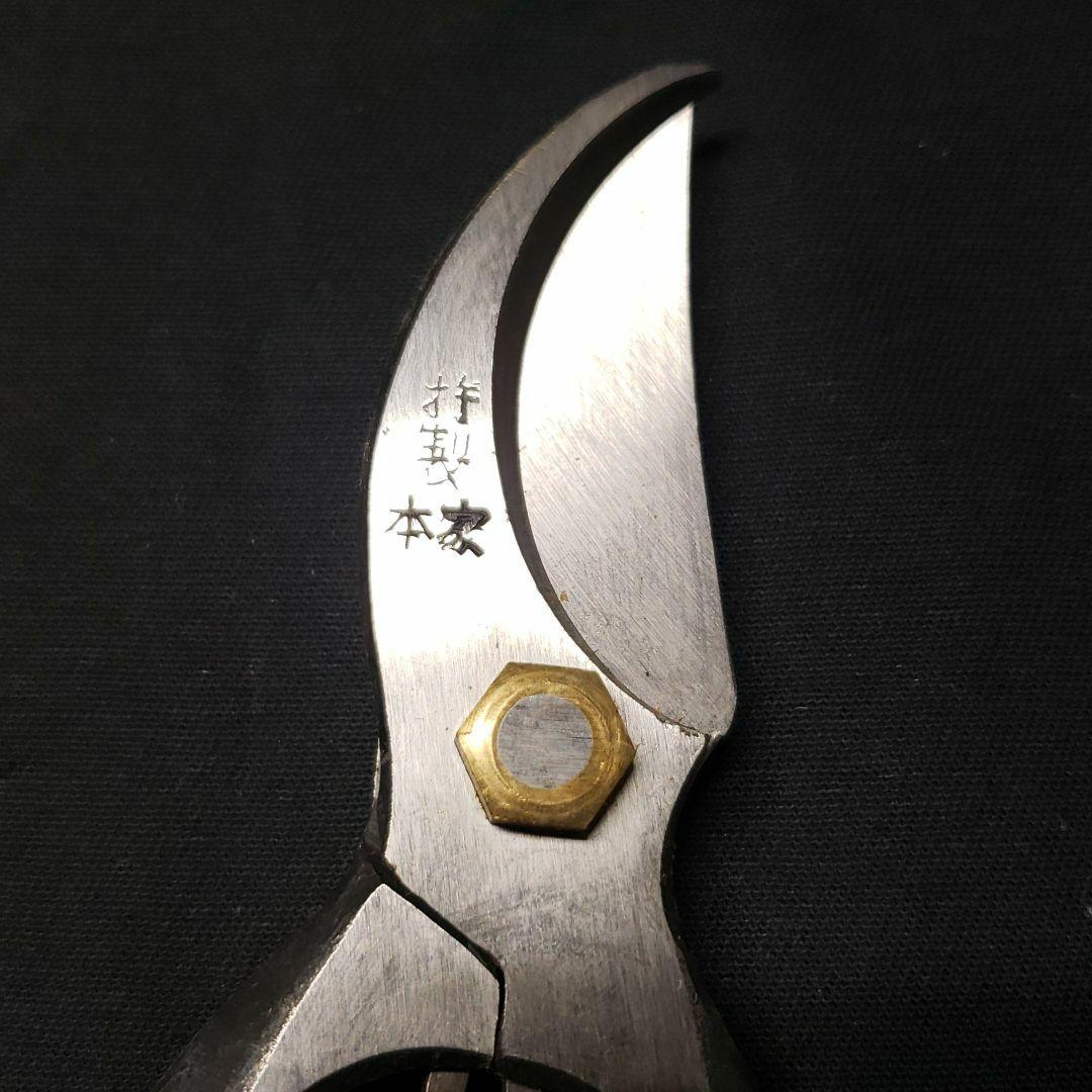 剪定鋏　阿武隈川宗寛　手造り　10本セット