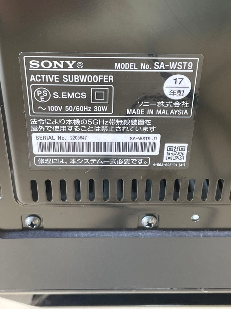 SONY SA-WST9 ACTIVE 2017製 ソニー　　サブウーファー