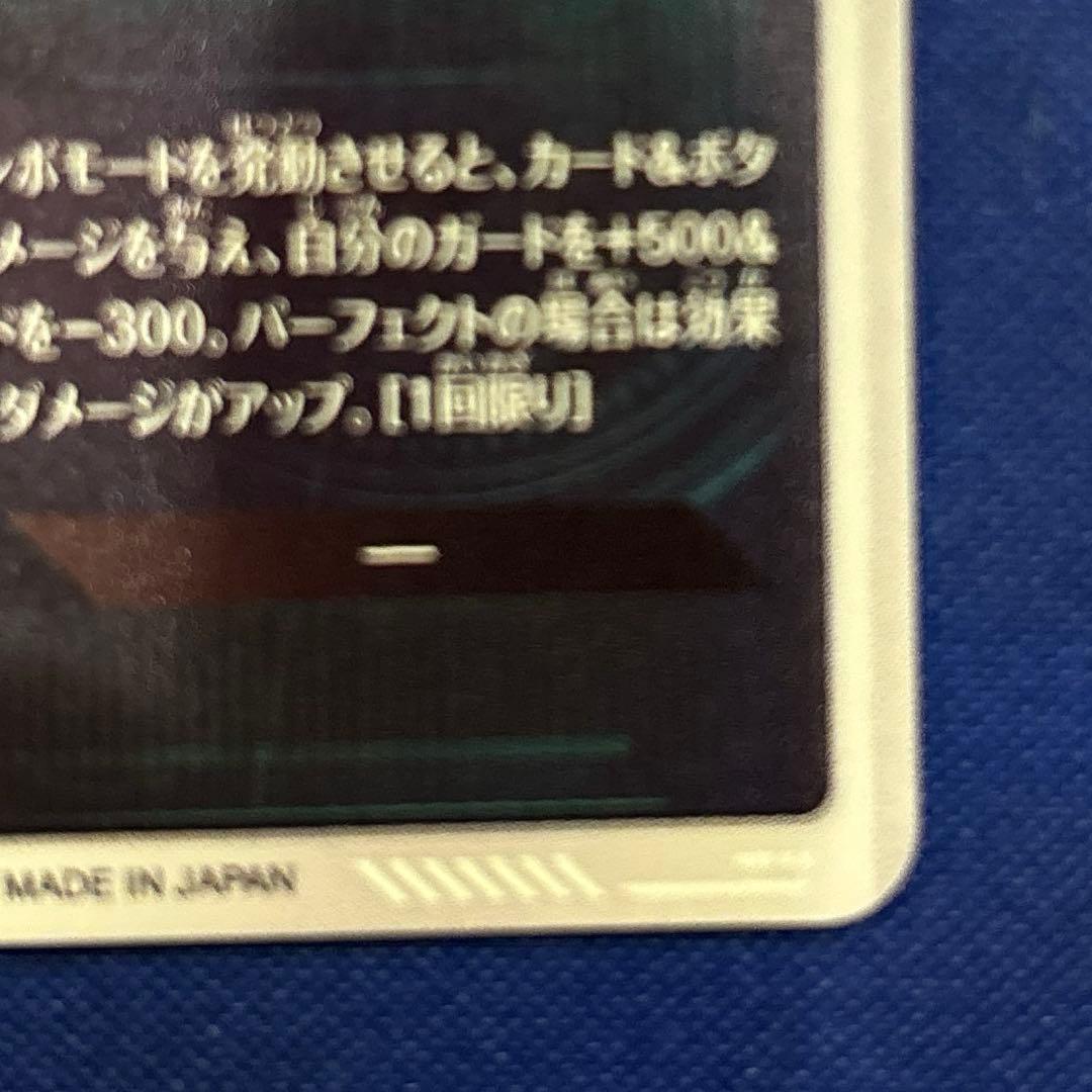 Sdv3-029 トランクス青年期