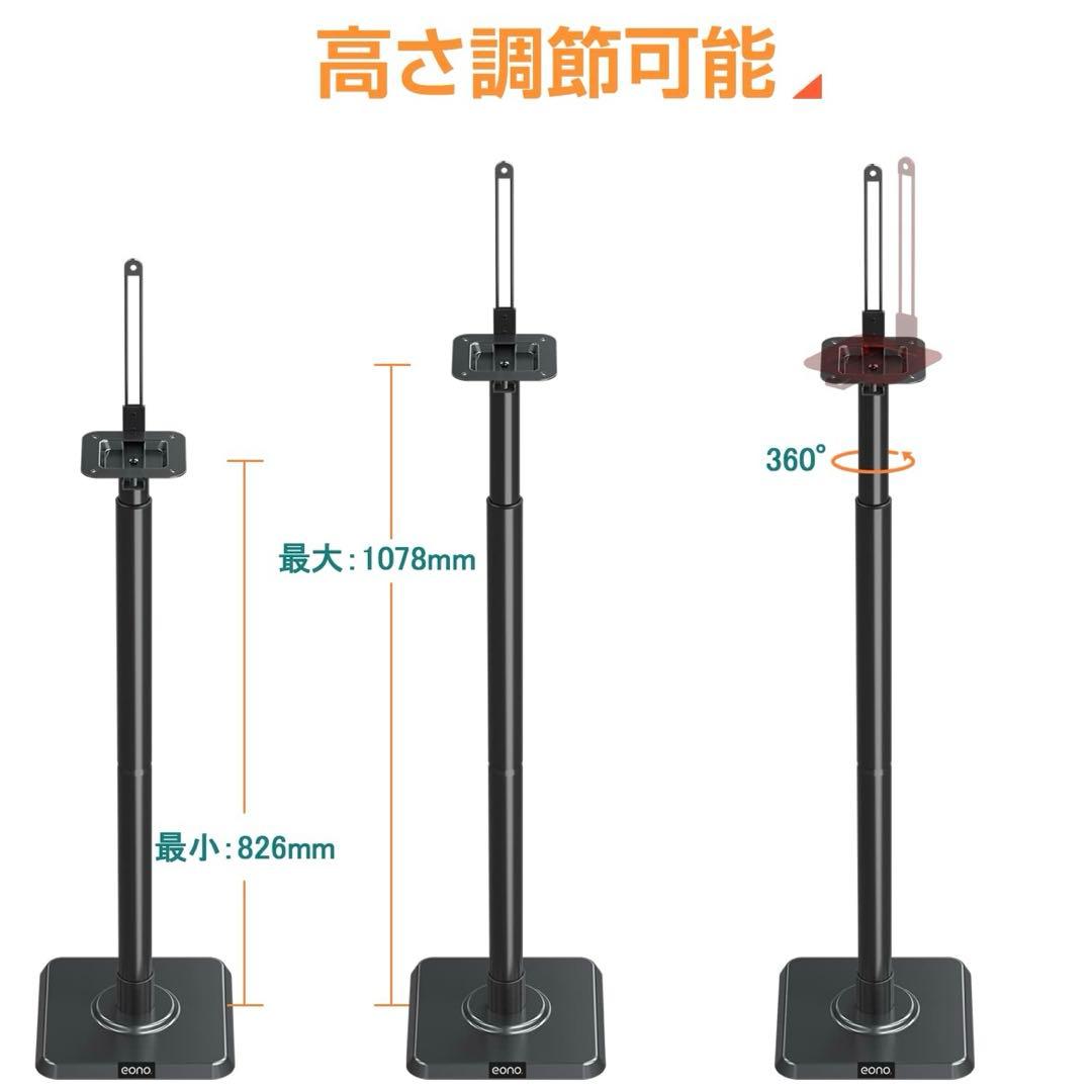 【新品】Eono(イオーノ) スピーカースタンド スピーカーマウント