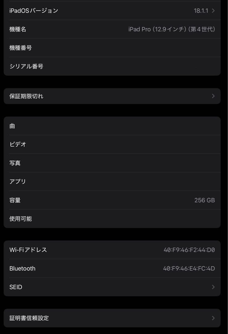 iPad Pro 第4世代　12.9インチ　256GB 箱あり