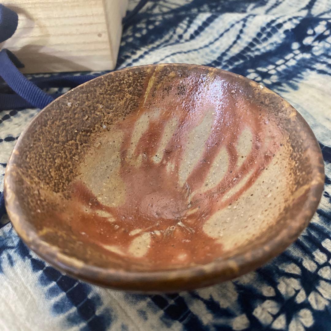 伊勢崎淳　備前酒呑　人間国宝　酒盃　酒器