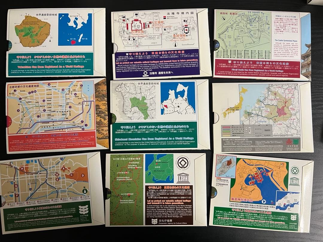 世界文化/自然遺産硬貨セット 9種類おまとめ