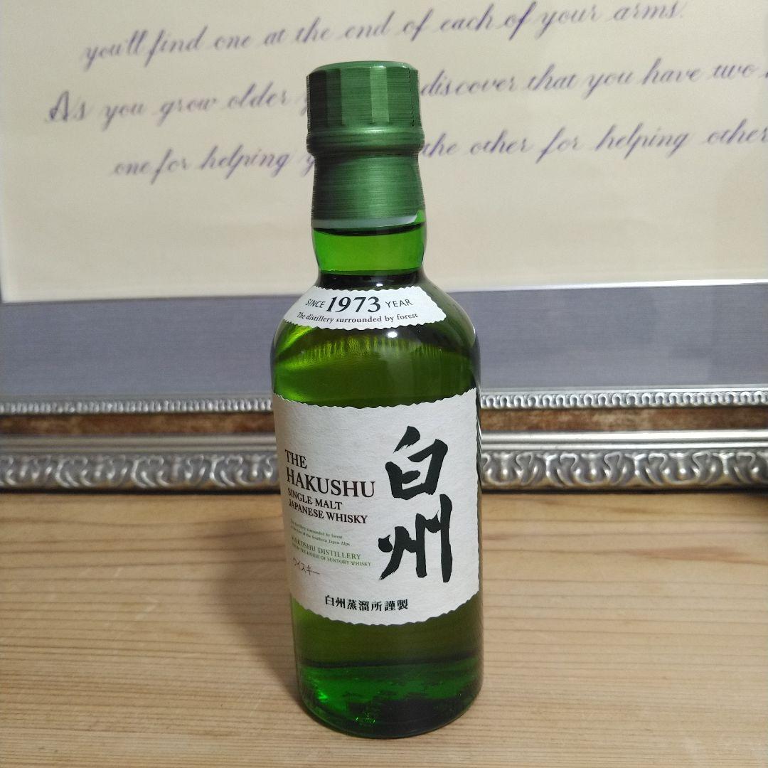 富士山麓700ml 2本　　 　白州180ml 1本