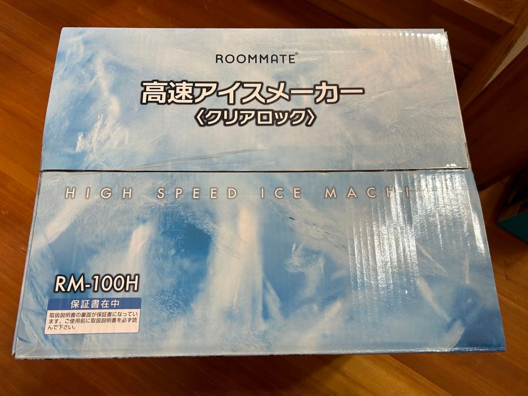 未開封 高速アイスメーカー クリアロック RM-100H