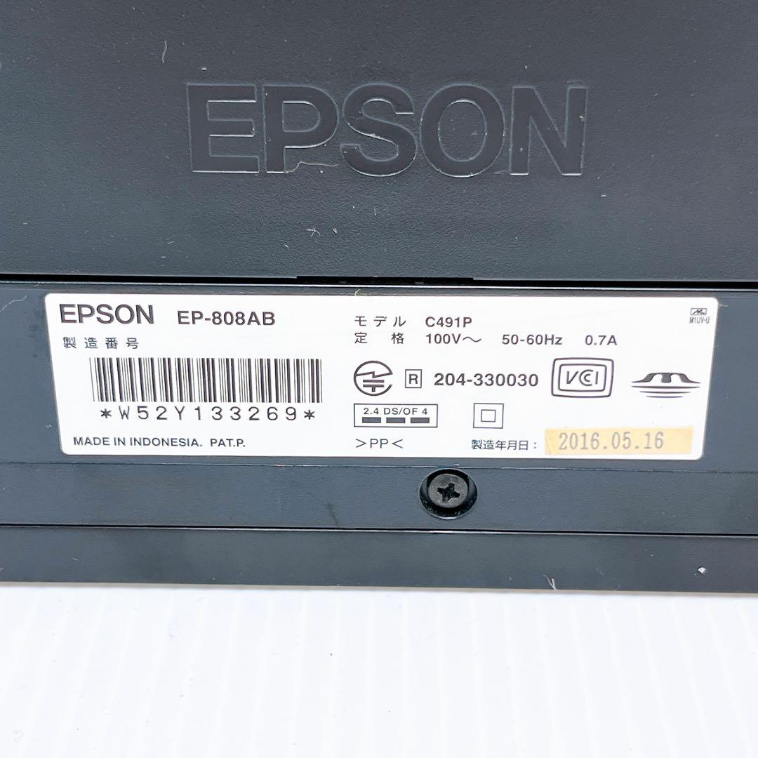 EPSON EP-808AB インクジェットプリンター エプソン